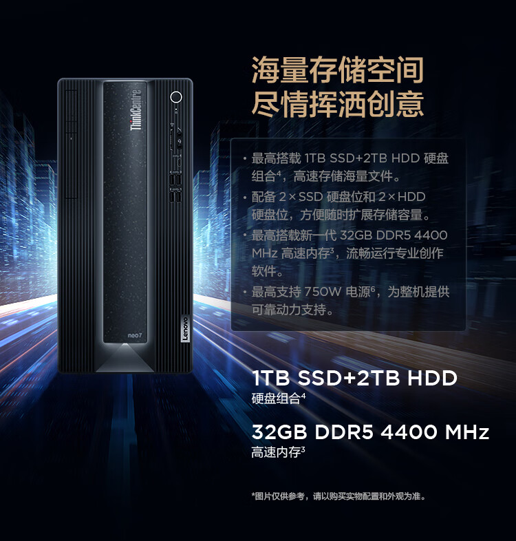 联想ThinkCentre neo P780商用台式机