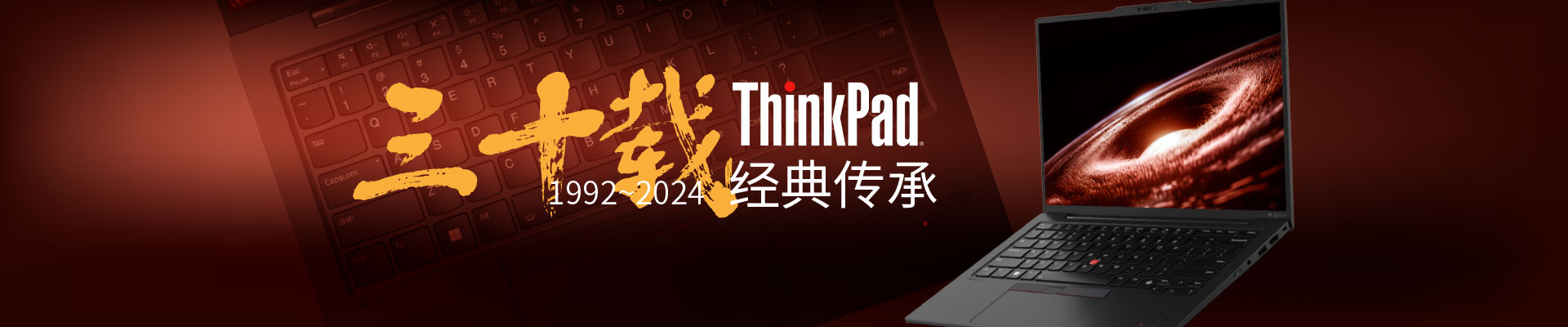 联想商用笔记本