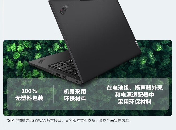 联想ThinkPad T14s 商用笔记本 联想ThinkPad T14s 商用笔记本