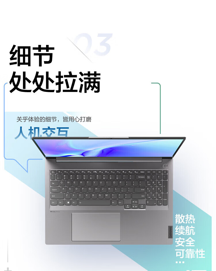 联想ThinkBook 16+ 酷睿Ultra 商用笔记本 联想ThinkBook 16+ 酷睿Ultra 商用笔记本