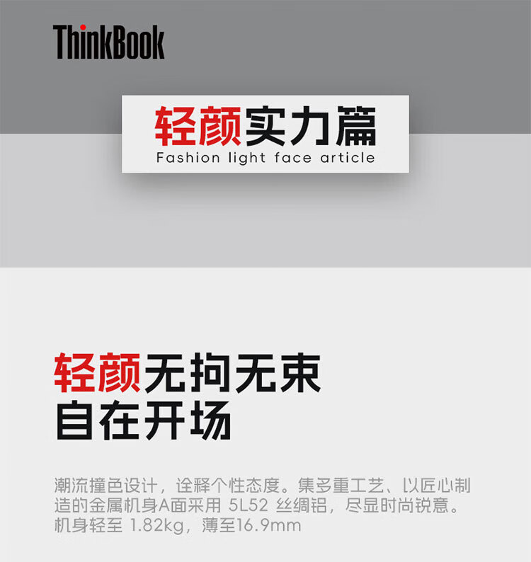 联想ThinkBook 16 商用笔记本 联想ThinkBook 16 商用笔记本