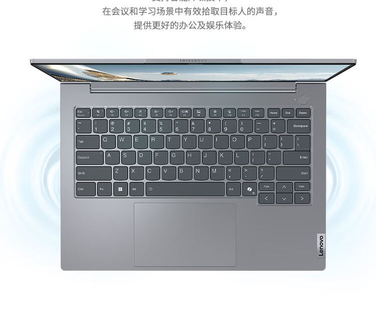联想ThinkBook 14 锐龙版 商用笔记本 联想ThinkBook 14 锐龙版 商用笔记本