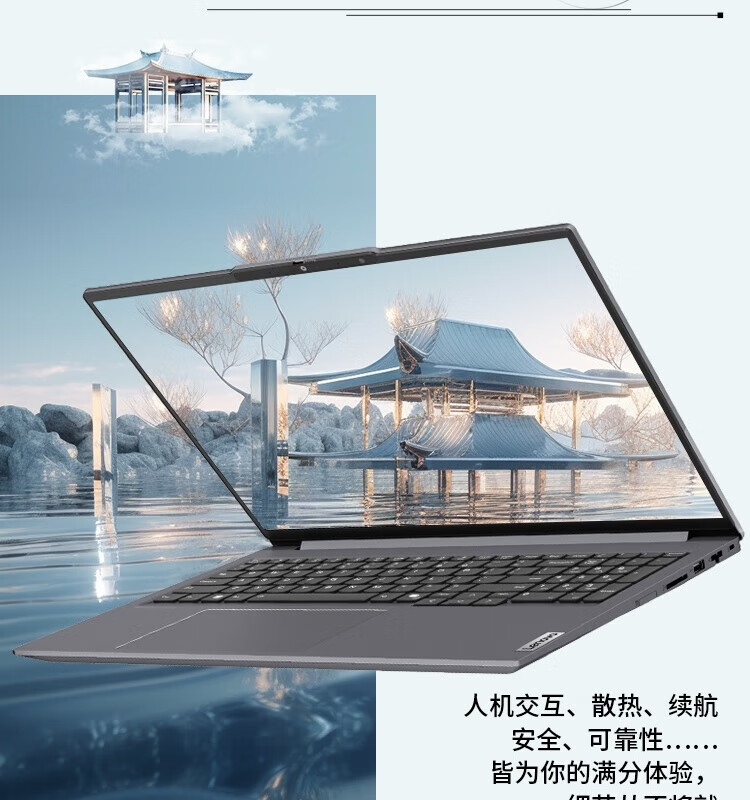 联想ThinkBook 16+ 酷睿Ultra 商用笔记本 联想ThinkBook 16+ 酷睿Ultra 商用笔记本