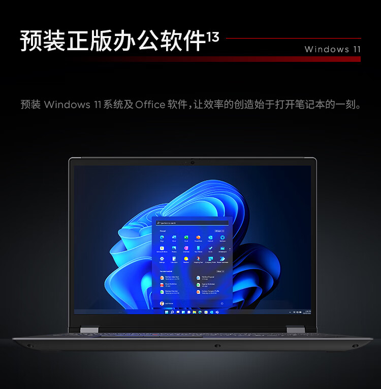 联想ThinkPad P16 AI 商用笔记本 联想ThinkPad P16 AI 商用笔记本
