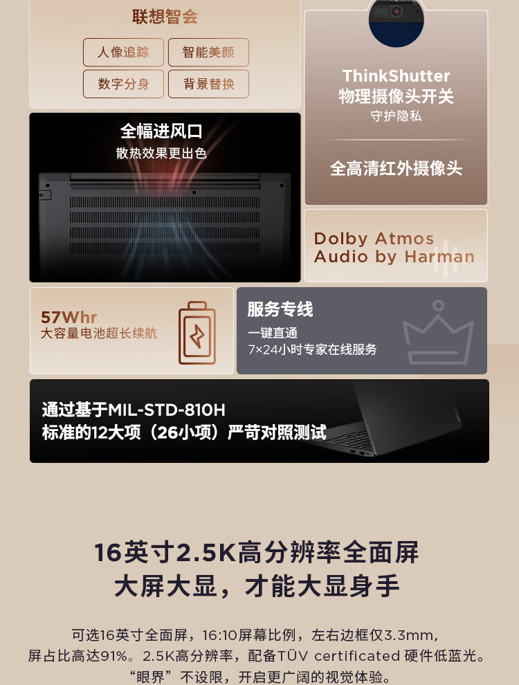 联想ThinkPad E16 AI 商用笔记本 联想ThinkPad E16 AI 商用笔记本