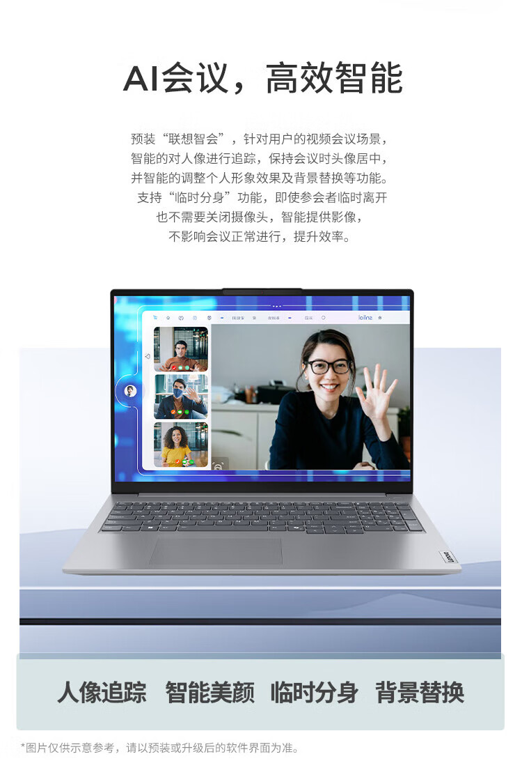 联想ThinkBook 16+ 锐龙版 商用笔记本 联想ThinkBook 16+ 锐龙版 商用笔记本