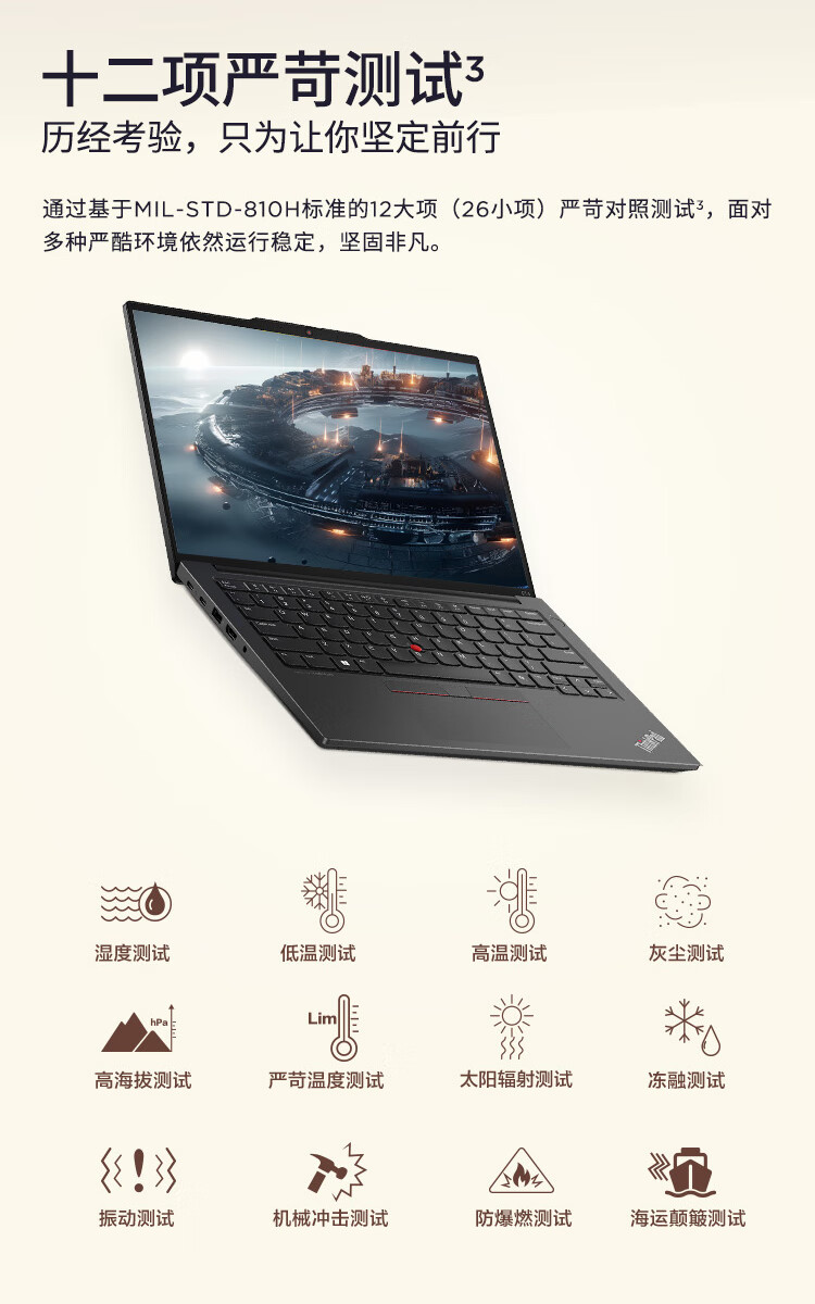 联想ThinkPad E14 AI 2024 商用笔记本 联想ThinkPad E14 AI 2024 商用笔记本