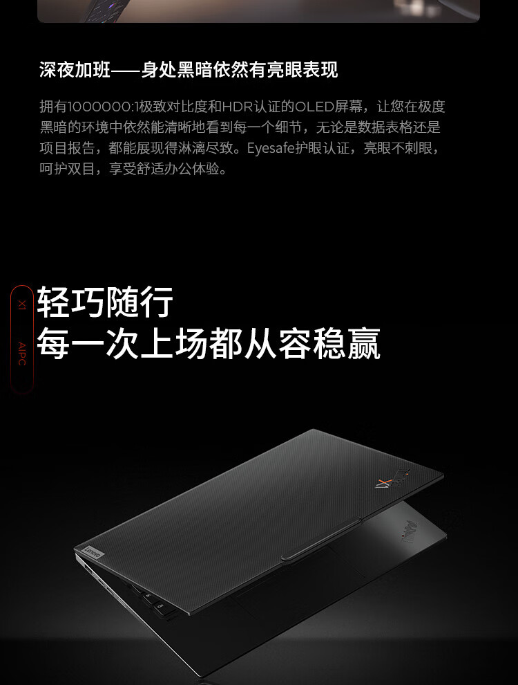 联想ThinkPad X1 Carbon AI 商用笔记本 联想ThinkPad X1 Carbon AI 商用笔记本
