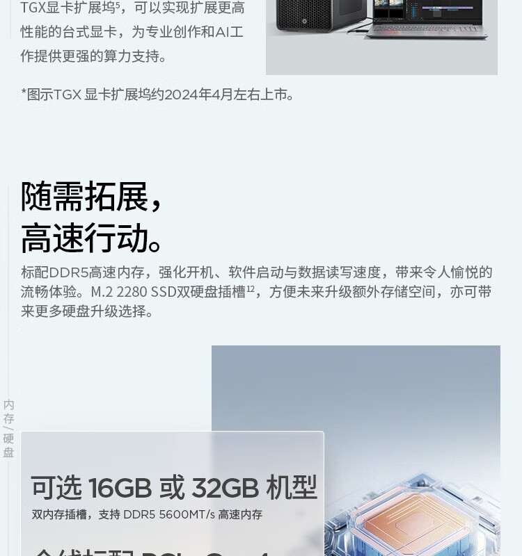 联想ThinkBook 16+ 酷睿Ultra 商用笔记本 联想ThinkBook 16+ 酷睿Ultra 商用笔记本