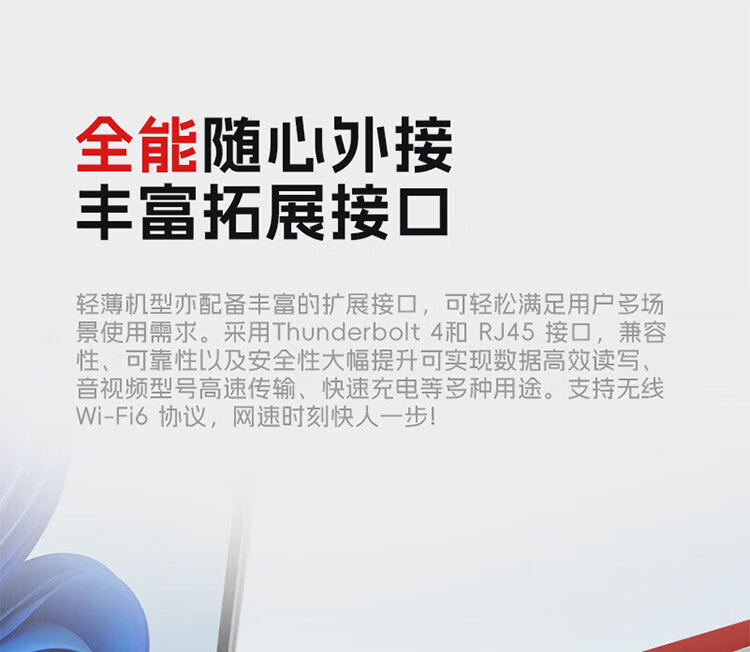 联想ThinkBook 16 商用笔记本 联想ThinkBook 16 商用笔记本