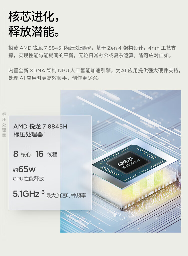 联想ThinkBook 16+ 锐龙版 商用笔记本 联想ThinkBook 16+ 锐龙版 商用笔记本