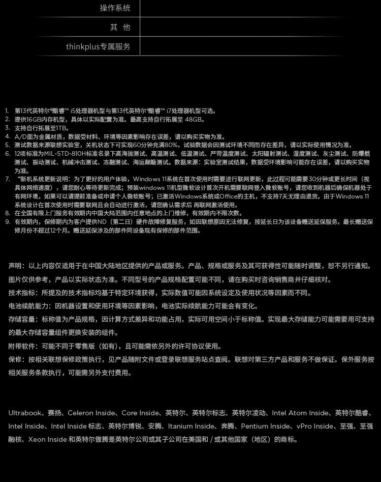 联想ThinkPad R14商用笔记本 联想ThinkPad R14商用笔记本