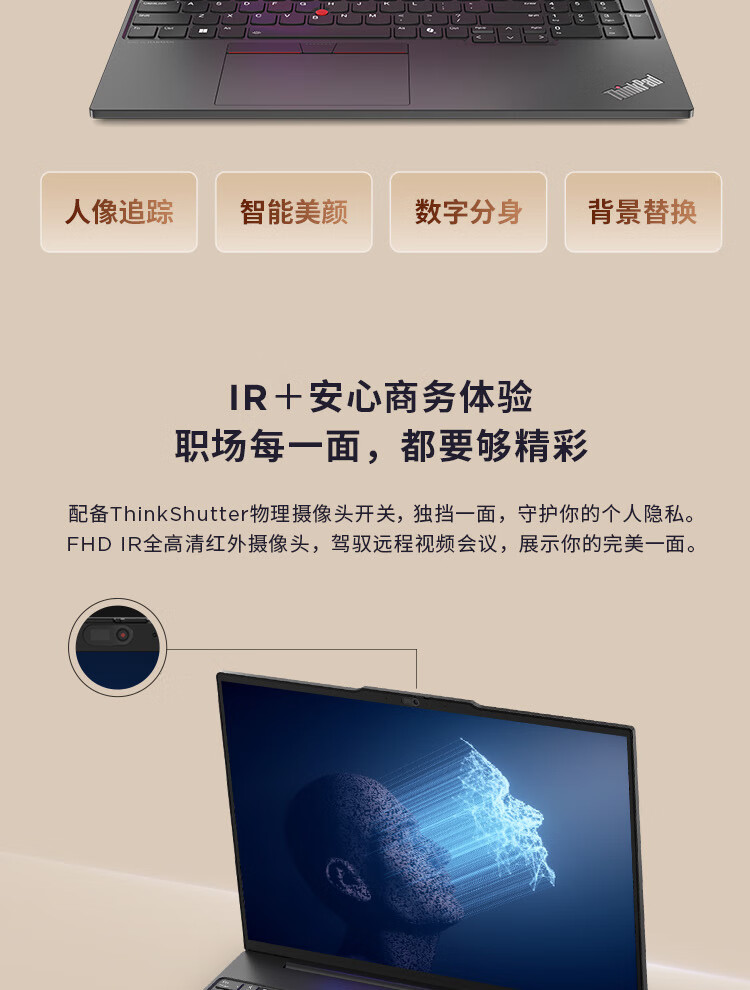 联想ThinkPad E16 AI 商用笔记本 联想ThinkPad E16 AI 商用笔记本