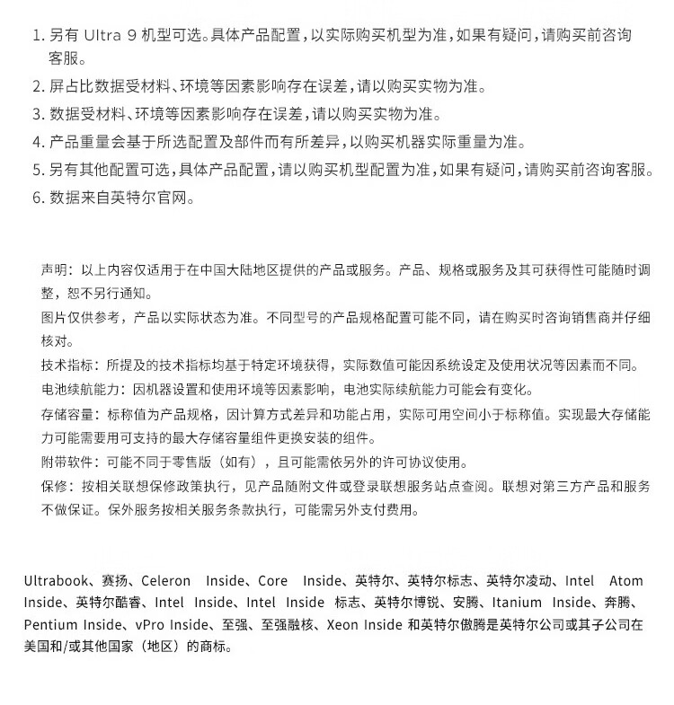 联想ThinkBook X AI 商用笔记本 联想ThinkBook X AI 商用笔记本