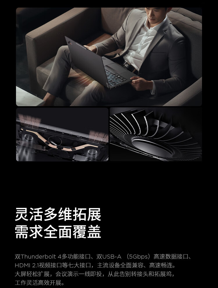 联想ThinkPad X1 Carbon AI 商用笔记本 联想ThinkPad X1 Carbon AI 商用笔记本