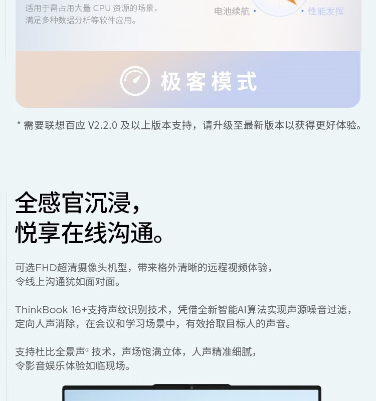 联想ThinkBook 16+ 酷睿Ultra 商用笔记本 联想ThinkBook 16+ 酷睿Ultra 商用笔记本