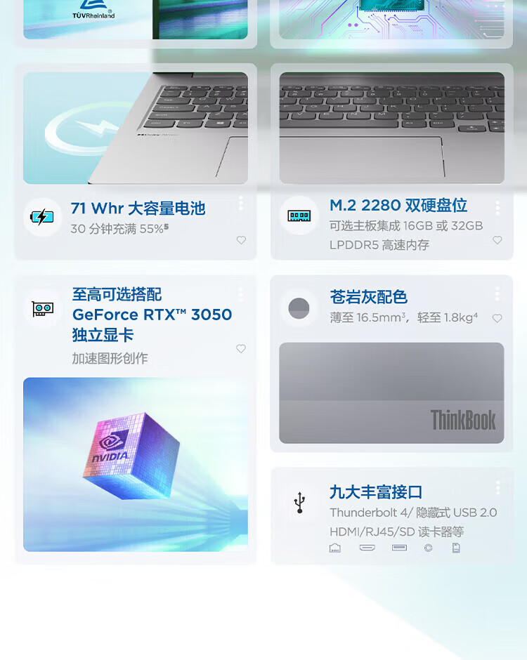 联想ThinkBook 16+ 酷睿Ultra 商用笔记本 联想ThinkBook 16+ 酷睿Ultra 商用笔记本