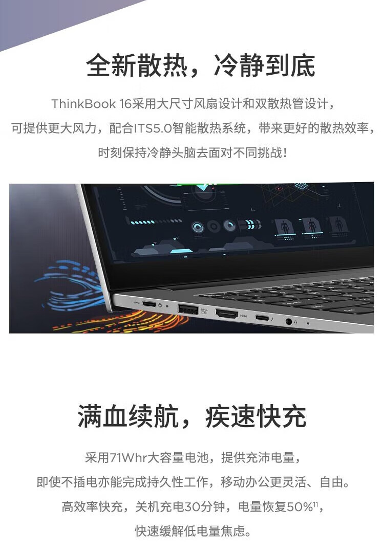 联想ThinkBook 16+ 酷睿Ultra 商用笔记本 联想ThinkBook 16+ 酷睿Ultra 商用笔记本