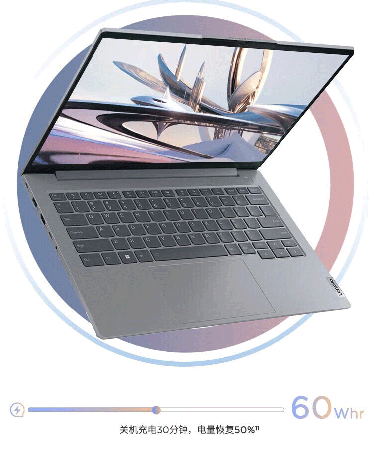 联想ThinkBook 14 商用笔记本 联想ThinkBook 14 商用笔记本