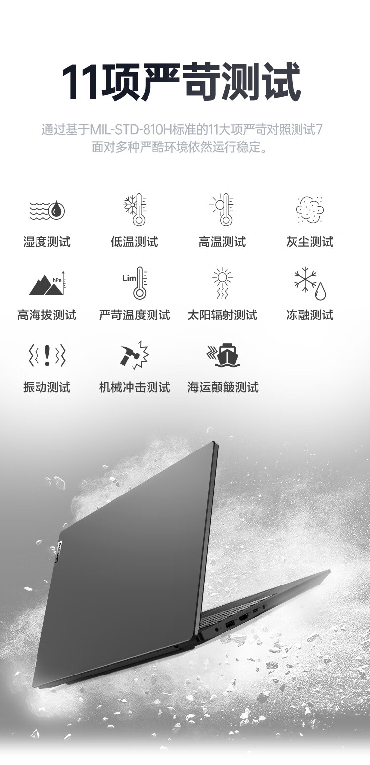 联想扬天V14 商用笔记本  联想扬天V14 商用笔记本