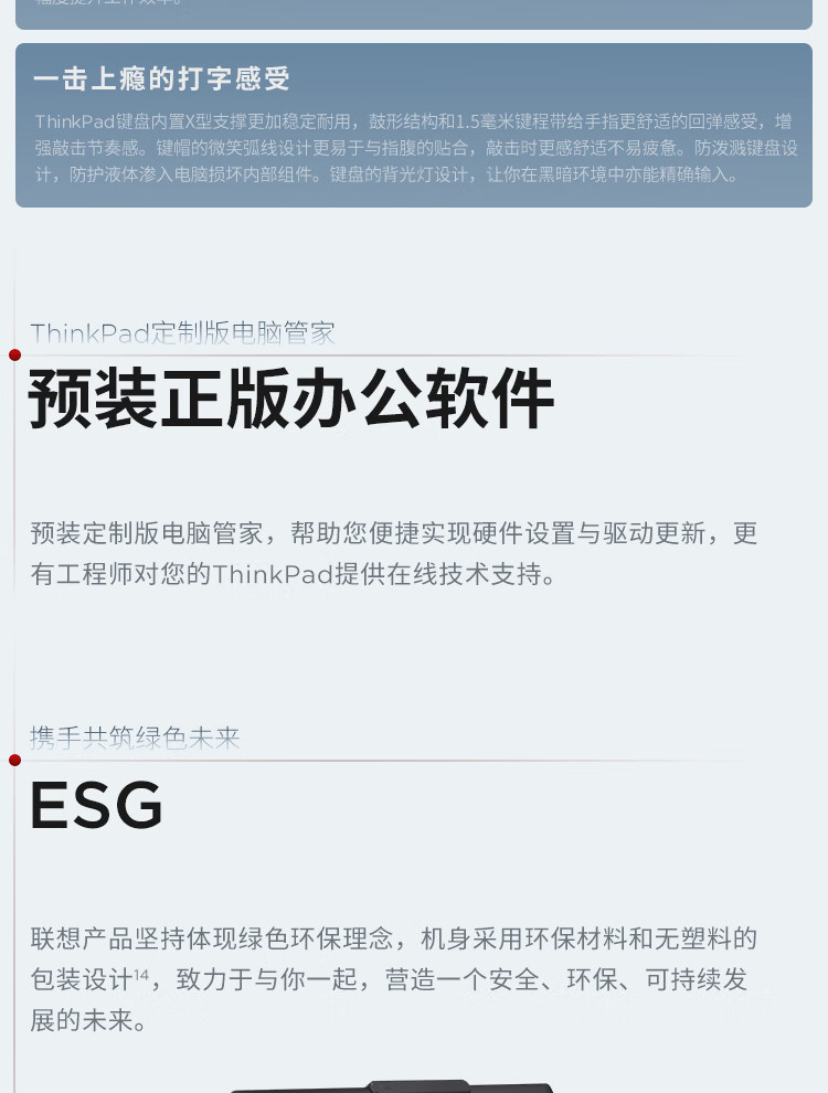 联想ThinkPad T14s 商用笔记本 联想ThinkPad T14s 商用笔记本