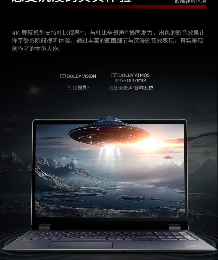 联想ThinkPad P16 AI 商用笔记本 联想ThinkPad P16 AI 商用笔记本
