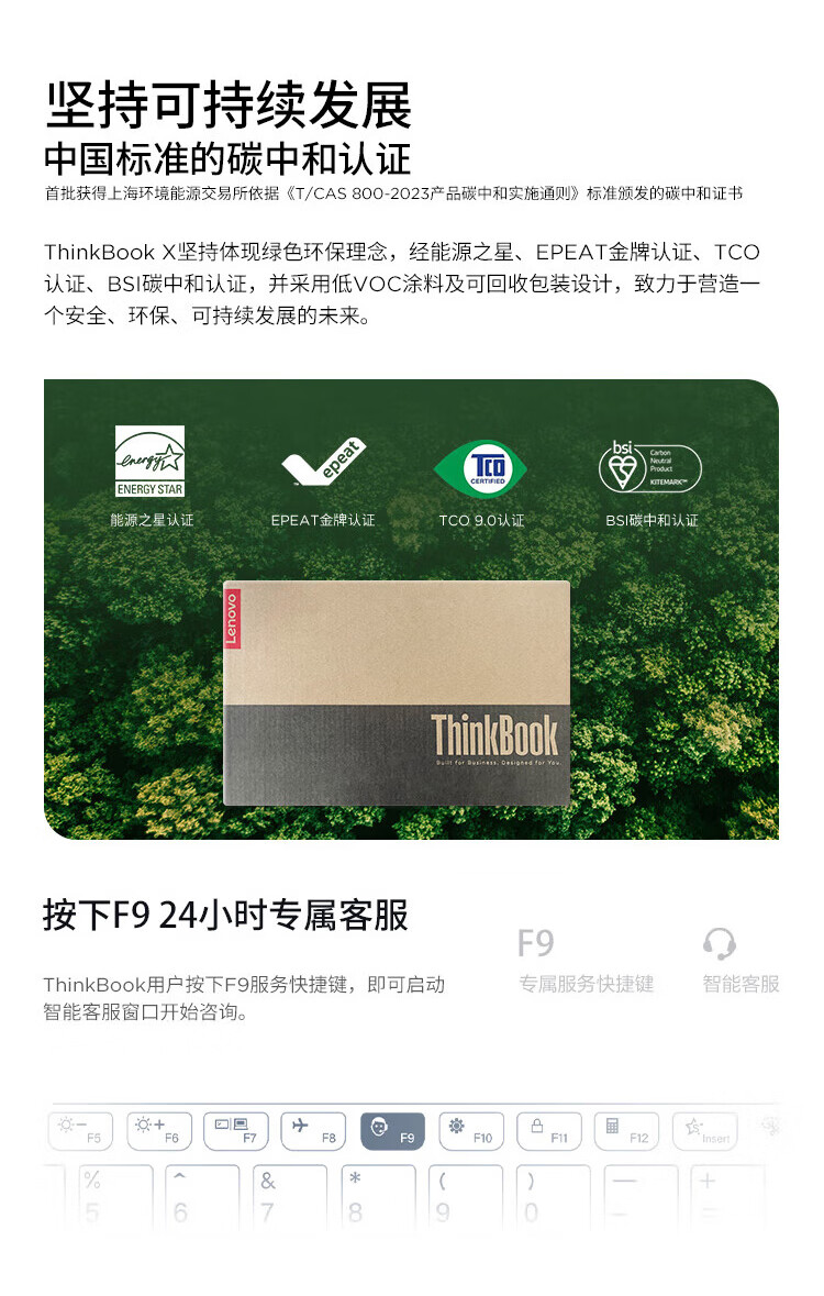 联想ThinkBook X AI 商用笔记本 联想ThinkBook X AI 商用笔记本