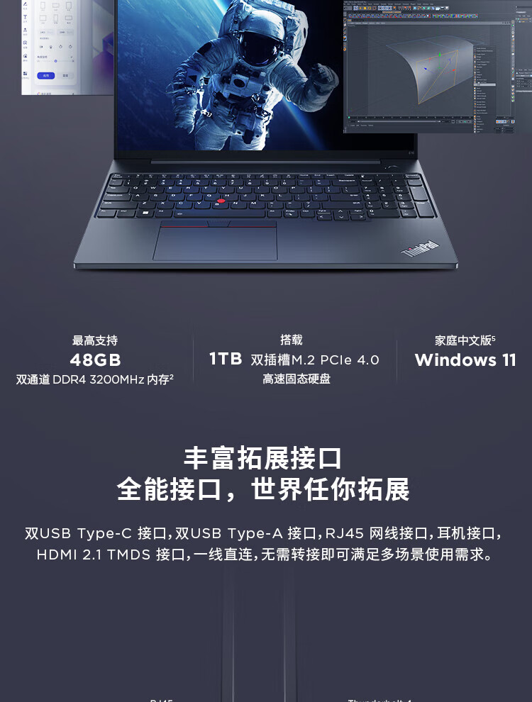 联想ThinkPad E16 AI 商用笔记本 联想ThinkPad E16 AI 商用笔记本