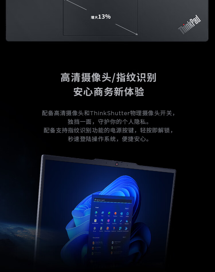 联想ThinkPad R14商用笔记本 联想ThinkPad R14商用笔记本