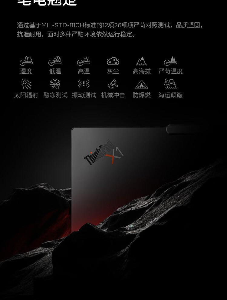 联想ThinkPad X1 Carbon AI 商用笔记本 联想ThinkPad X1 Carbon AI 商用笔记本