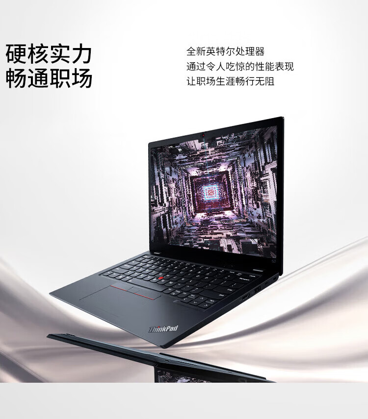 联想ThinkPad S2 AI 商用笔记本 联想ThinkPad S2 AI 商用笔记本
