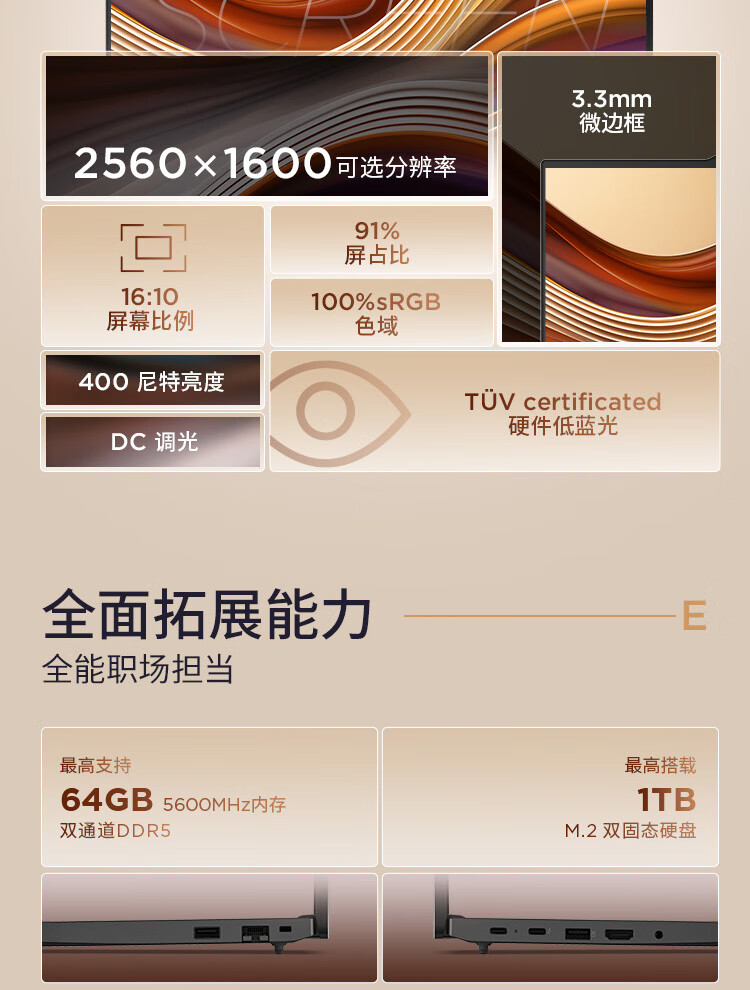联想ThinkPad E16 AI 商用笔记本 联想ThinkPad E16 AI 商用笔记本