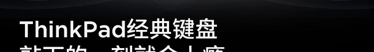 联想ThinkPad P16 AI 商用笔记本 联想ThinkPad P16 AI 商用笔记本