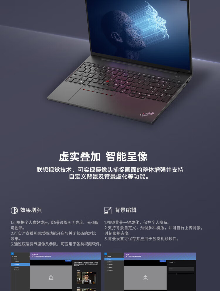 联想ThinkPad E16 AI 商用笔记本 联想ThinkPad E16 AI 商用笔记本