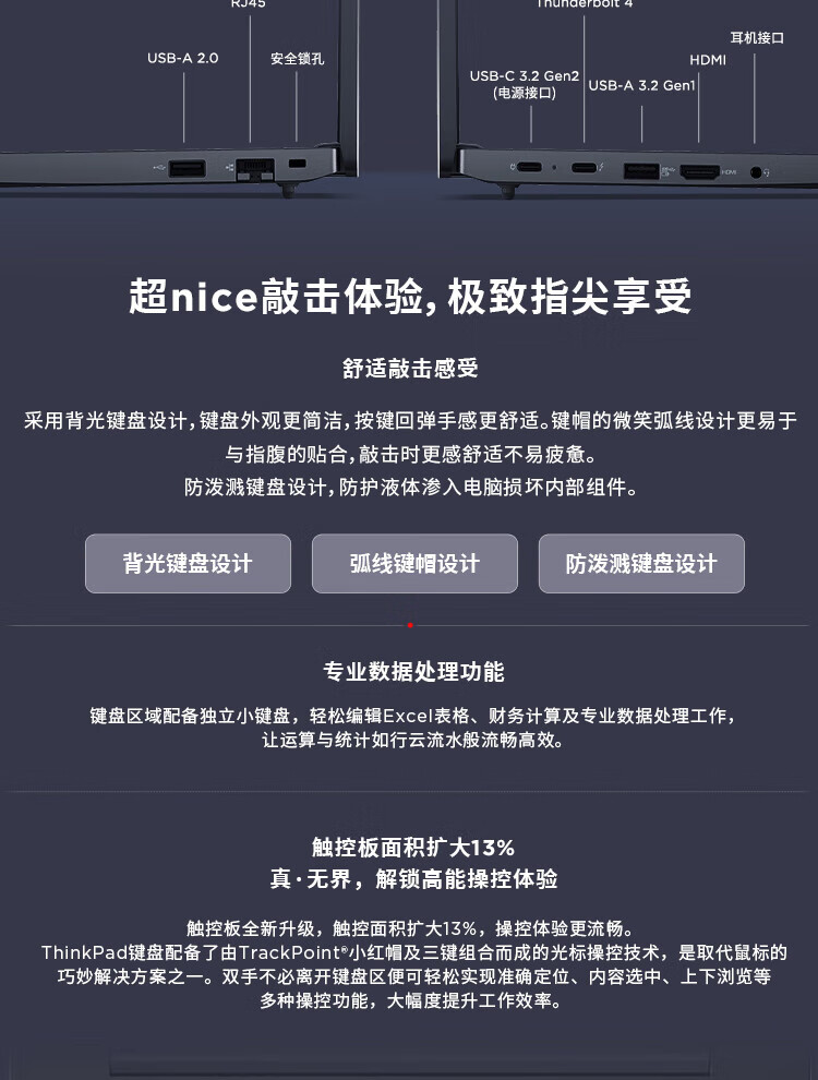 联想ThinkPad E16 AI 商用笔记本 联想ThinkPad E16 AI 商用笔记本