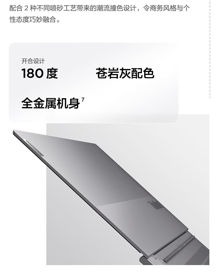 联想ThinkBook 16+ 酷睿Ultra 商用笔记本 联想ThinkBook 16+ 酷睿Ultra 商用笔记本