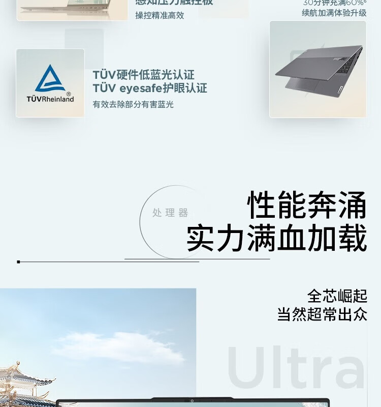 联想ThinkBook 16+ 酷睿Ultra 商用笔记本 联想ThinkBook 16+ 酷睿Ultra 商用笔记本
