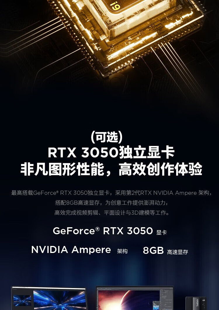 联想ThinkCentre neo P600 13代 商用台式机 联想ThinkCentre neo P600 13代 商用台式机