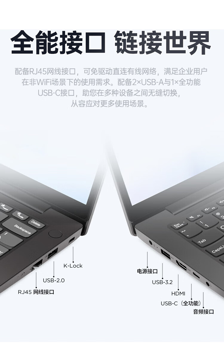 联想扬天V14 商用笔记本  联想扬天V14 商用笔记本