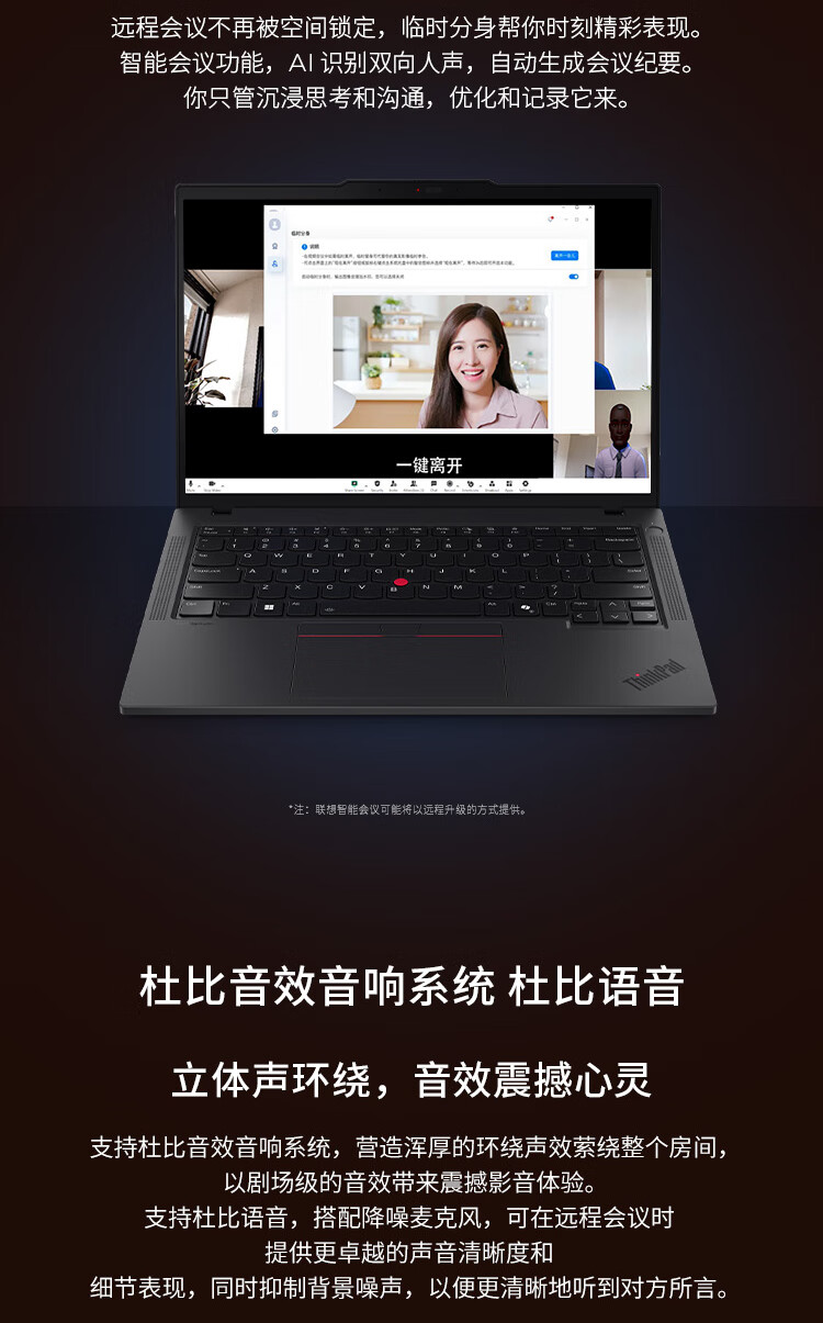 联想ThinkPad T14 AI 商用笔记本 联想ThinkPad T14 AI 商用笔记本