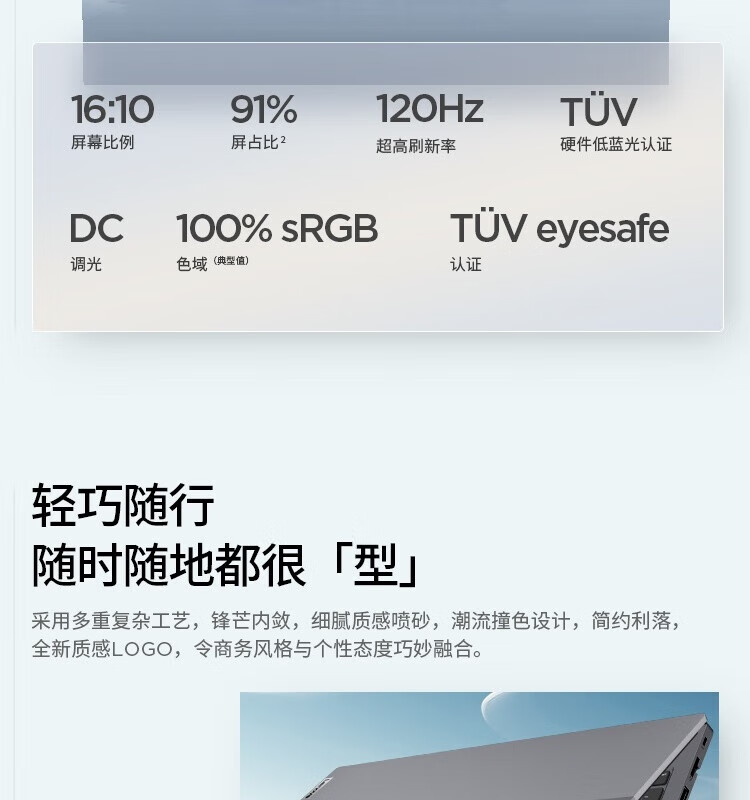 联想ThinkBook 16+ 酷睿Ultra 商用笔记本 联想ThinkBook 16+ 酷睿Ultra 商用笔记本