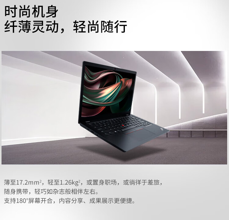 联想ThinkPad S2 AI 商用笔记本 联想ThinkPad S2 AI 商用笔记本