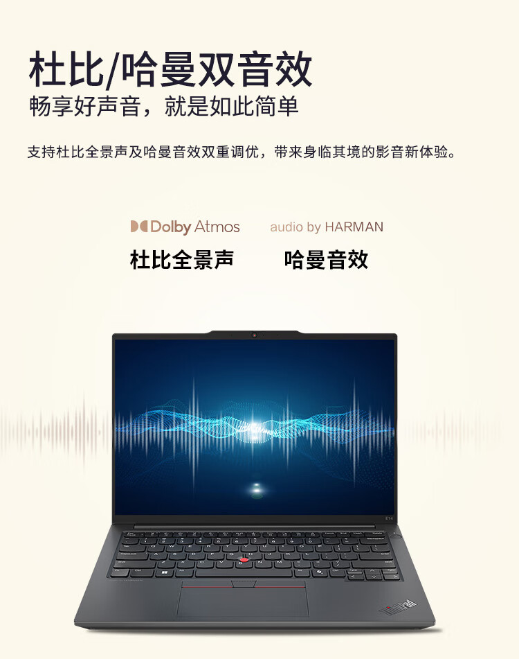 联想ThinkPad E14 AI 2024 商用笔记本 联想ThinkPad E14 AI 2024 商用笔记本