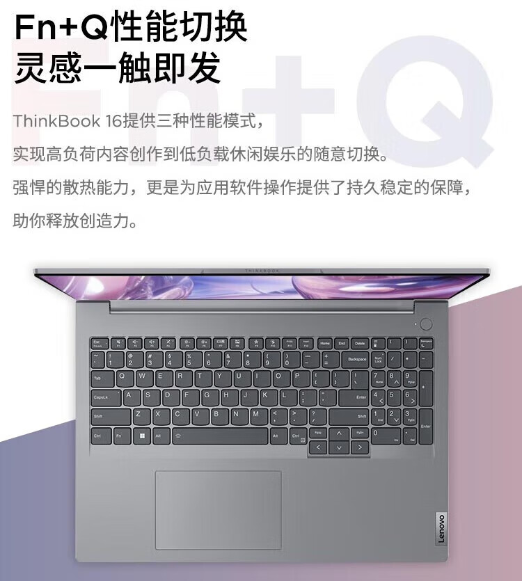 联想ThinkBook 16+ 酷睿Ultra 商用笔记本 联想ThinkBook 16+ 酷睿Ultra 商用笔记本