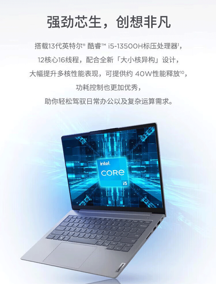 联想ThinkBook 14 商用笔记本 联想ThinkBook 14 商用笔记本