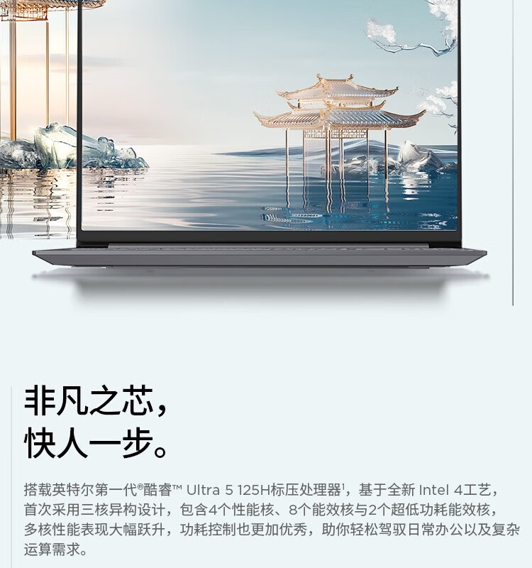 联想ThinkBook 16+ 酷睿Ultra 商用笔记本 联想ThinkBook 16+ 酷睿Ultra 商用笔记本