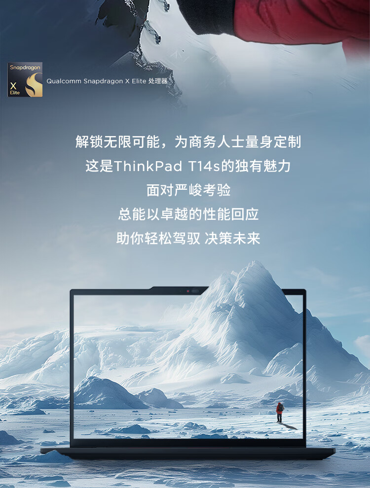 联想ThinkPad T14s 商用笔记本 联想ThinkPad T14s 商用笔记本
