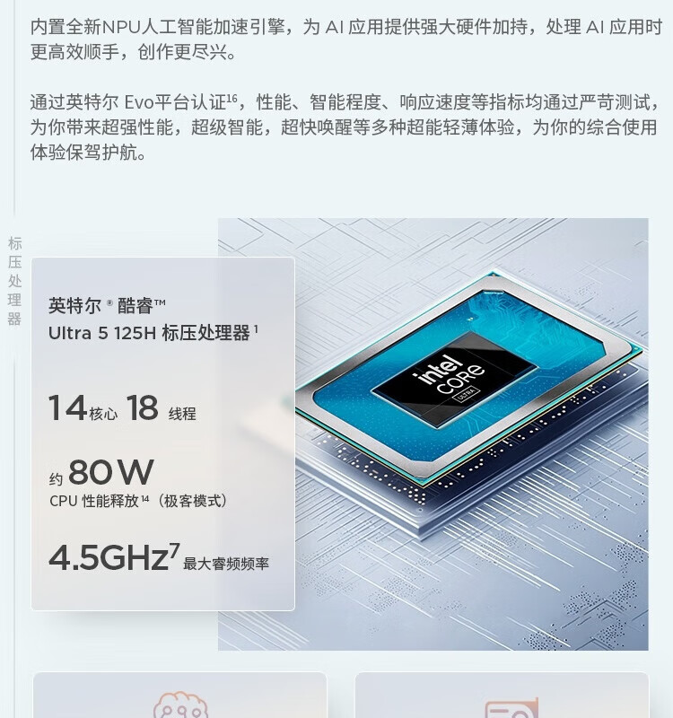 联想ThinkBook 16+ 酷睿Ultra 商用笔记本 联想ThinkBook 16+ 酷睿Ultra 商用笔记本