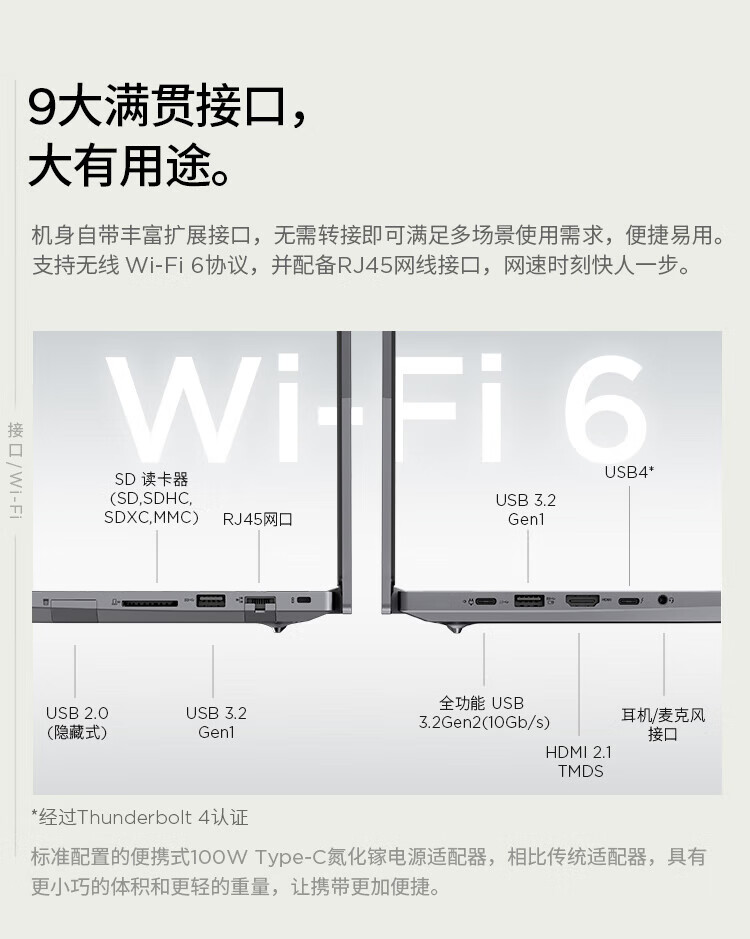 联想ThinkBook 16+ 锐龙版 商用笔记本 联想ThinkBook 16+ 锐龙版 商用笔记本