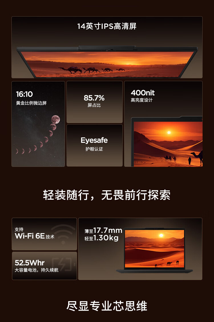 联想ThinkPad T14 AI 商用笔记本 联想ThinkPad T14 AI 商用笔记本